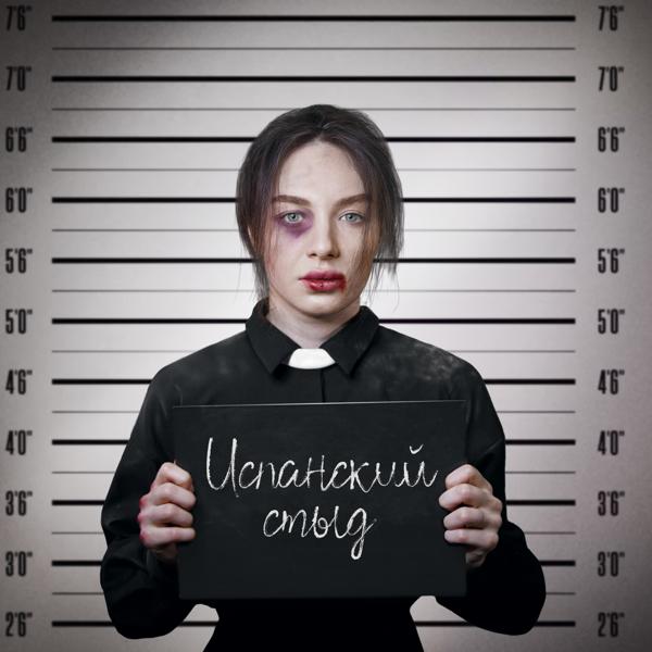 Анастасия Сапелкина все песни в mp3