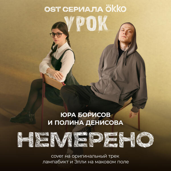 Юра Борисов