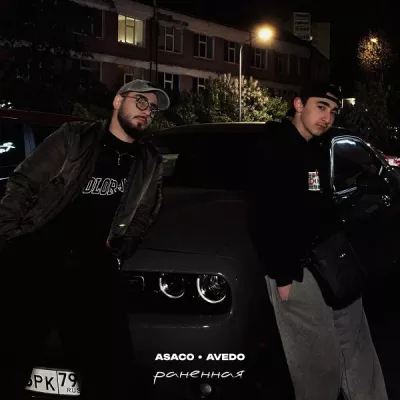 ASACO