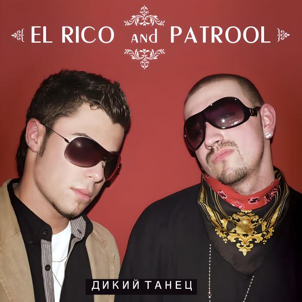 Patrool все песни в mp3