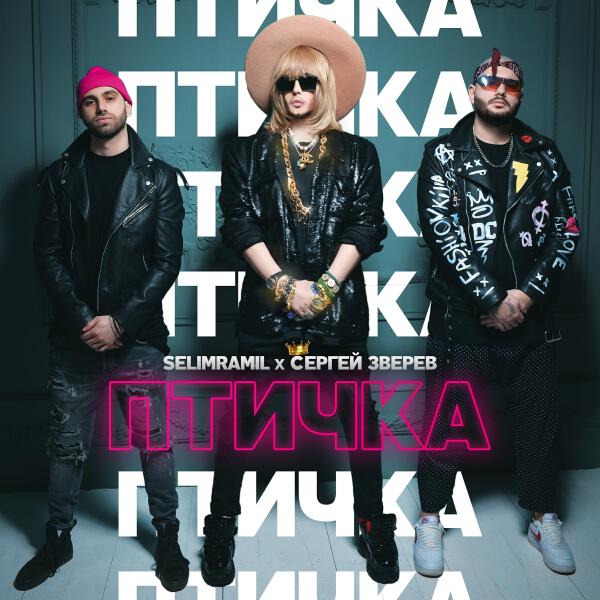 SelimRamil все песни в mp3