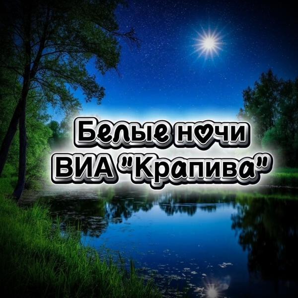 ВИА