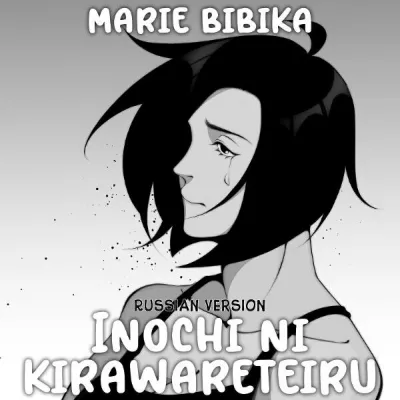 Marie Bibika