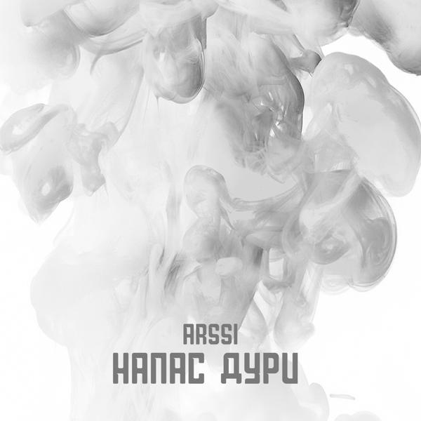 Arssi все песни в mp3