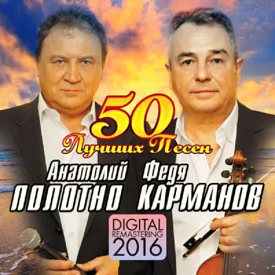 Anatoliy Polotno