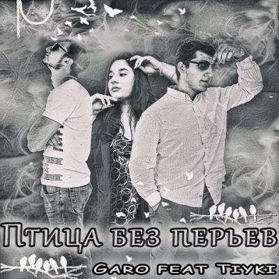 TIYKI все песни в mp3