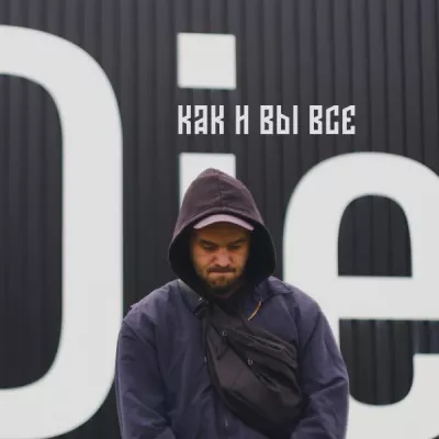 альберт мертвый все песни в mp3
