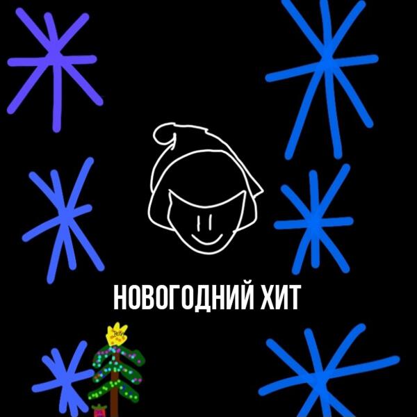 ГИГА ЛОЖКА