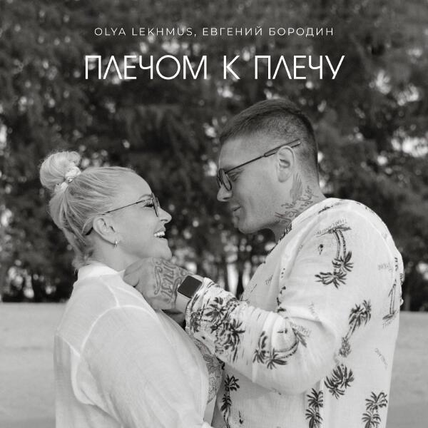 ЕВГЕНИЙ БОРОДИН все песни в mp3