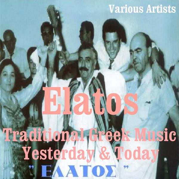 Альбом Elatos: Traditional Greek Music Yesterday and Today исполнителя Various Artists