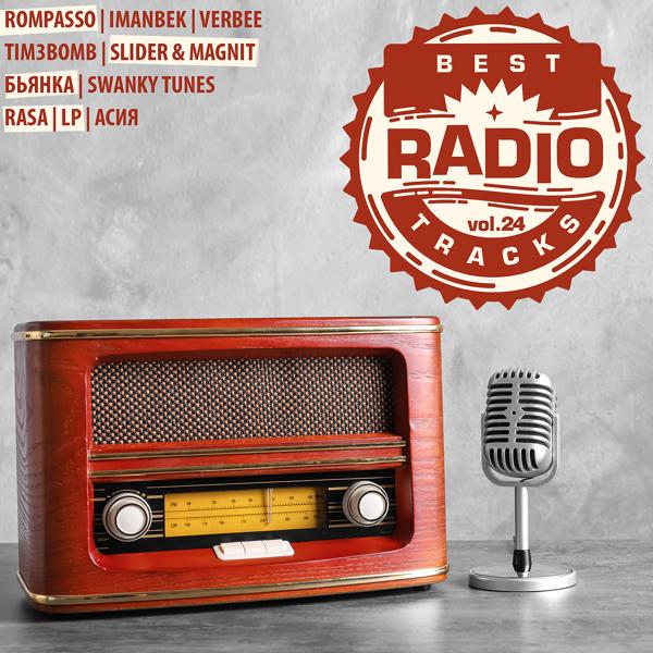 Альбом Best Radio Tracks, Vol. 24 исполнителя Various Artists