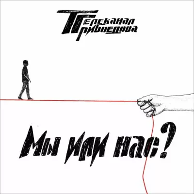 Телеканал Грибоедова