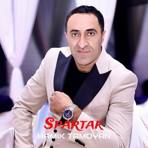 Hamik Tamoyan все песни в mp3
