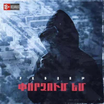 Qaryot все песни в mp3