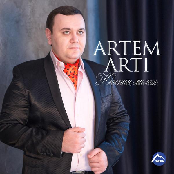 ARTEM ARTI - Нежная, милая