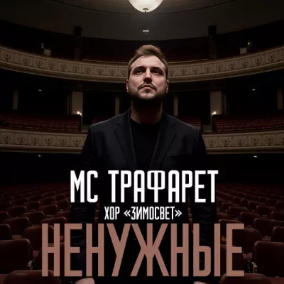 Хор «Зимосвет»
