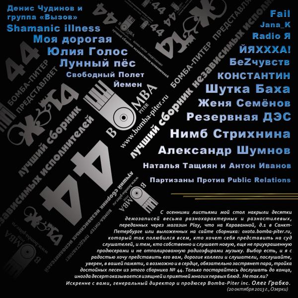Александр Шумнов - Когда ты идешь на войну