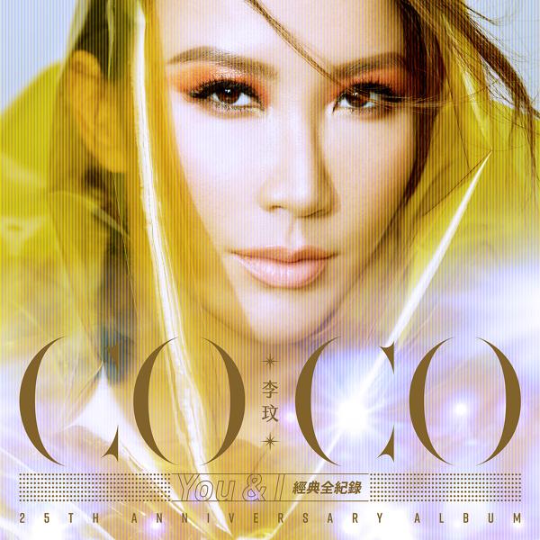 Coco Lee - Fancy