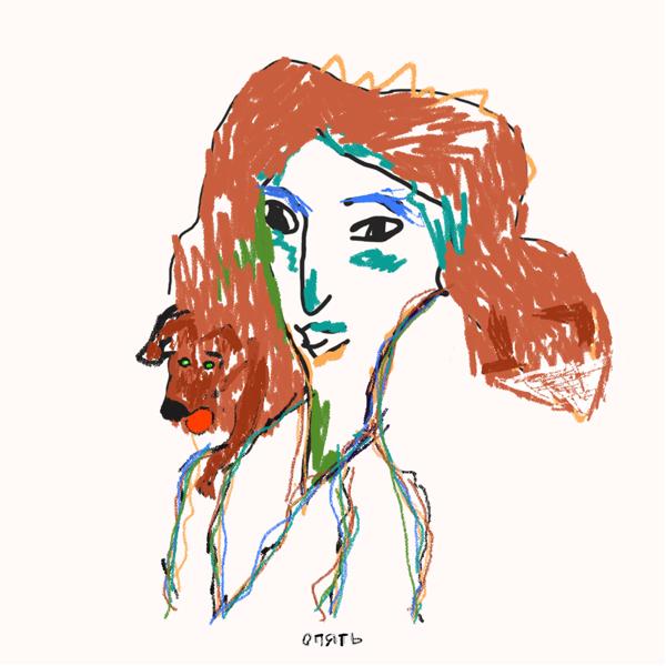 Альбом Опять исполнителя Орлица