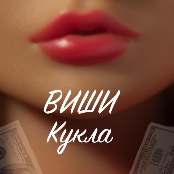 Виши все песни в mp3
