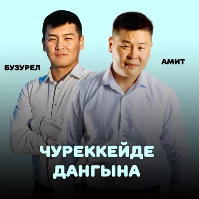 Бузурел