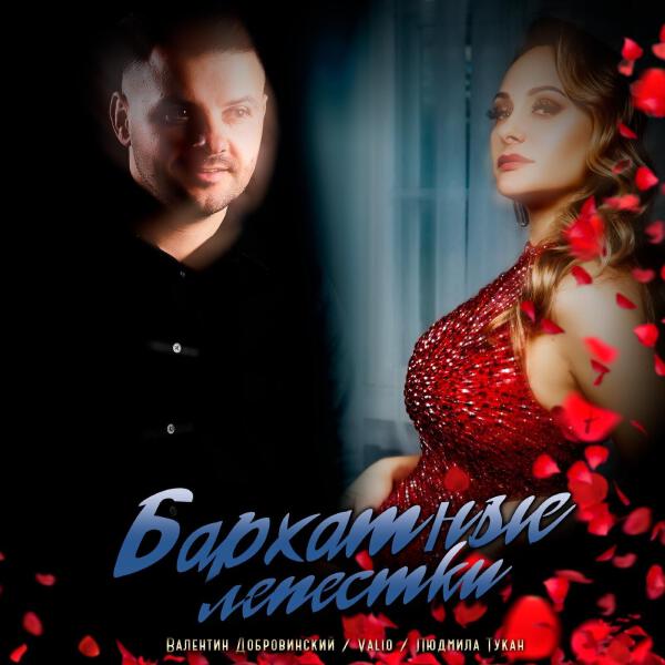 Людмила Тукан
