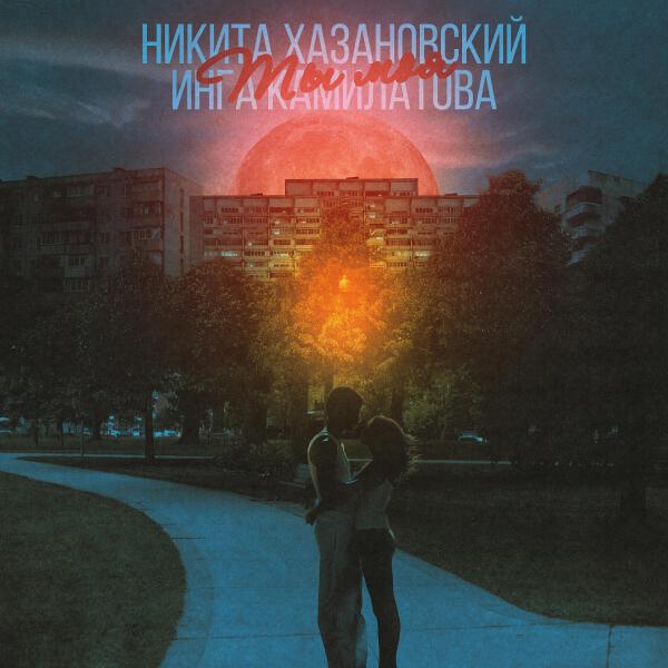 Инга Камилатова