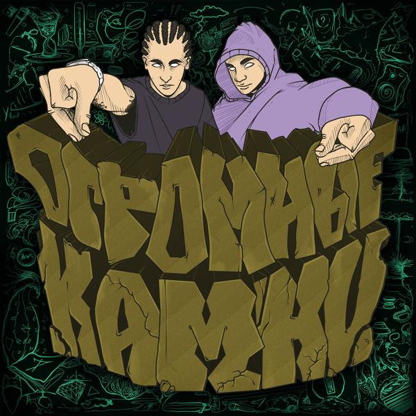 ТИКС - НЕ ЛЕНИСЬ (prod. by Dj Morocho)