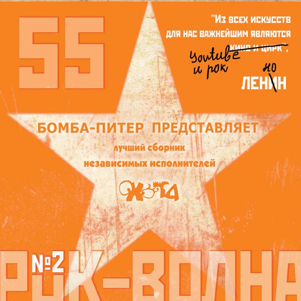 Альбом Охота 55 исполнителя Различные Исполнители