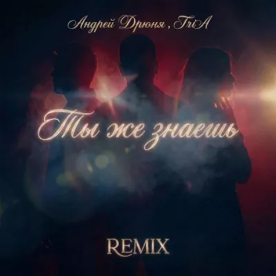 TriA