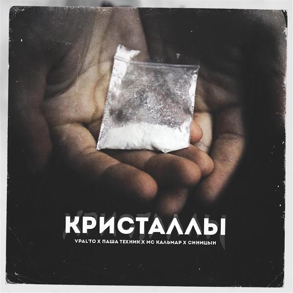Vpal'to все песни в mp3