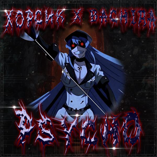 BACHIRA все песни в mp3