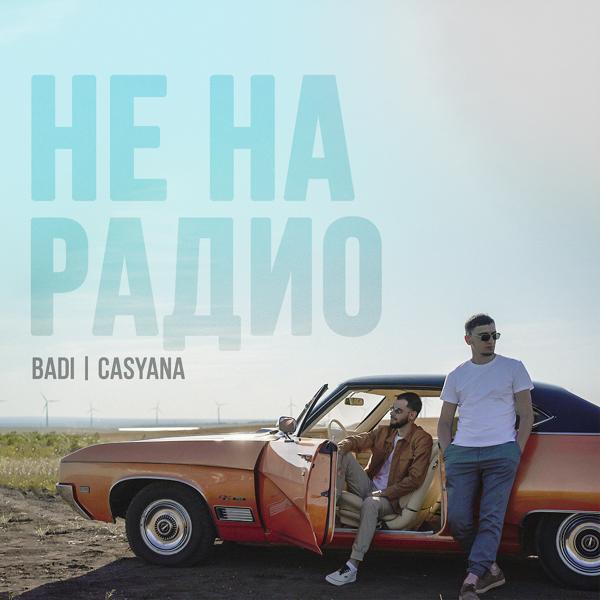 Badi, Casyana - Не на радио