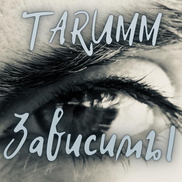 TARUMM - Зависимы