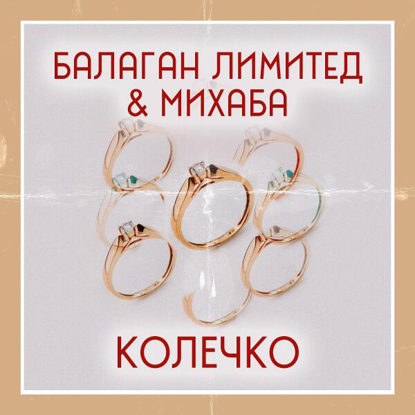 Михаба все песни в mp3