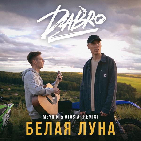 Dabro - Белая луна (Meyrin & Atasia remix)