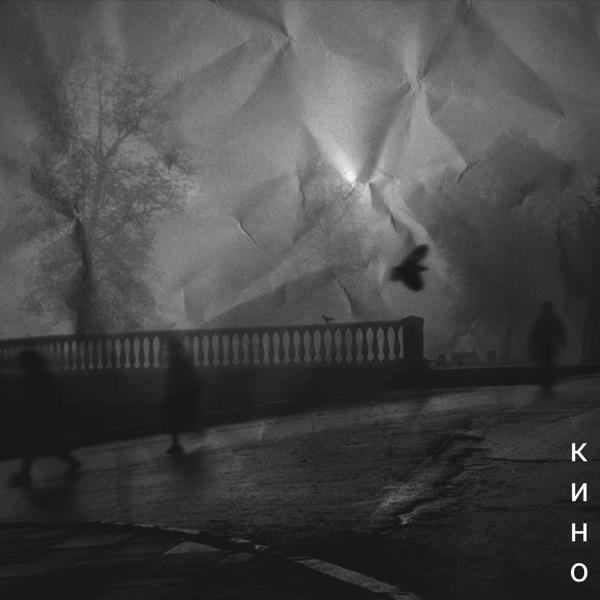 Кино