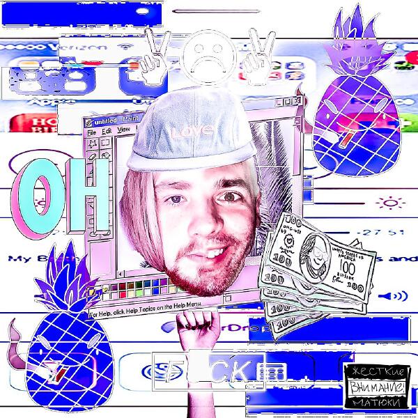 ГОША АНАНАСОВ все песни в mp3