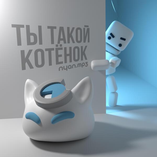 nyan.mp3 все песни в mp3
