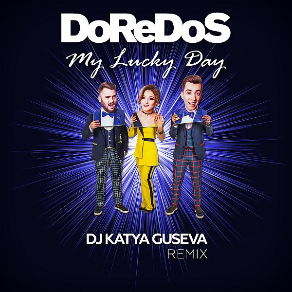 DoReDoS & DJ Katya Guseva - My Lucky Day (DJ Katya Guseva Remix)