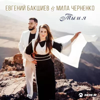 Мила Черненко все песни в mp3
