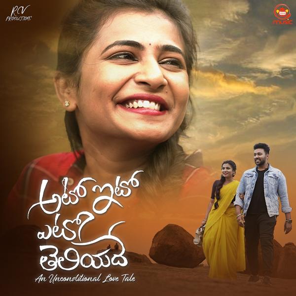 Venkatesh Bolla, Eshwar Dattu, Divya Malika - Ato Ito Eto Teliyade