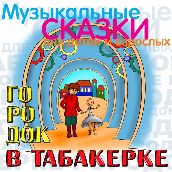Анатолий Кубацкий все песни в mp3