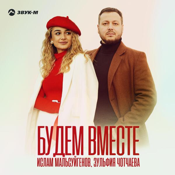 Ислам Мальсуйгенов