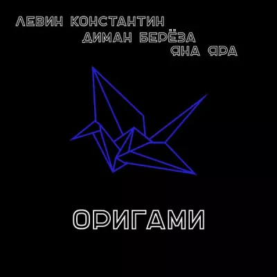 Левин Константин