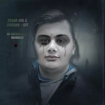 BOGDAN - OFF