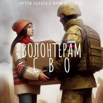 Юрий Шестаков