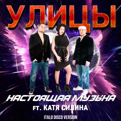 Катя Силина
