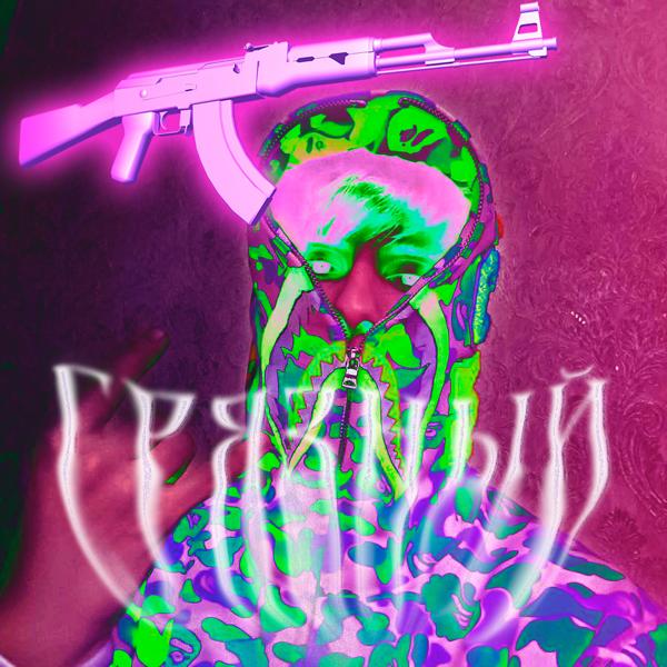 OG PAK все песни в mp3