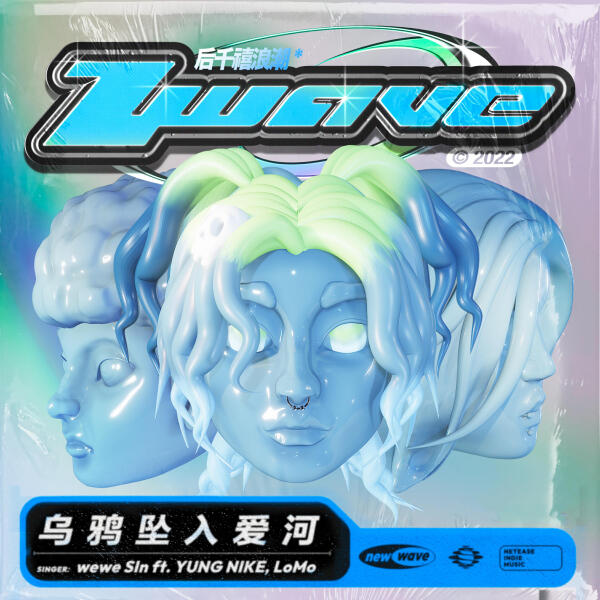 YUNG NIKE все песни в mp3